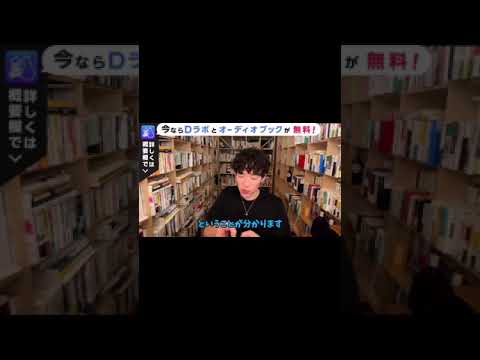 【DaiGo】子育てに最適な環境【切り抜き】