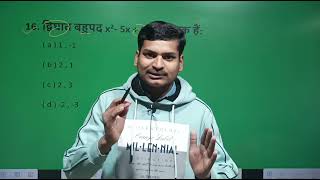 Bihar Board 10th Math Objective Question 2024 ||10th V.V.I Math Objective 2024 ||