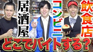 【擬人化】大学生の王道バイトあるある(居酒屋/飲食店/コンビニ)