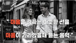 🎧 PLAYLIST|하루 종일 재생하게 되는 감성 힐링 음악 "그냥 틀어 놓으세요"🎵
