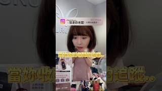 不能封鎖...只好開啟假掰模式😆 #社畜 #職場語錄 #上班族 #上班日常 #玉如阿姨 #yurubra #shorts