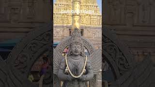 BELUR | GARUDA STAMBH | KARNATAKA #shorts #belur #halebidu #halebeedu #hassan  #karnataka