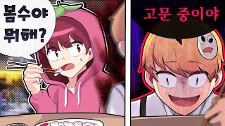 코아TV 부산여행중 점점 미쳐가는 봄수 ㅋㅋㅋ