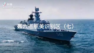 #军事科普 #军迷发烧友 #军事科技
