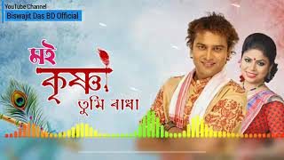 Moi Krishna Tumi Radha Zubeen Garg Assamese song