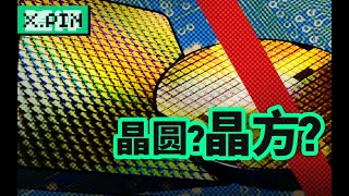 为什么晶圆非得是圆的呢？【差评君】