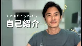 #草野太郎 医生Vlog搬运 | Vlog🔛首发成功 仅限闲暇时间的更新， 会持续投稿发布哦，请大家多多关照！
