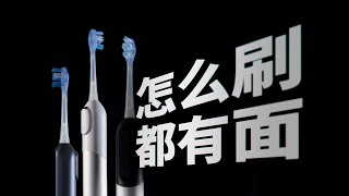 华为智选这把电动牙刷有多强？笑容加 U7 Pro 体验