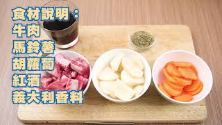 東元微電腦電子鍋