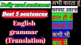 Smart English speaking sentences  हिंदी में