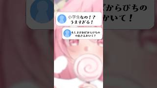 のあさんってキャラデザ可愛すぎるよね、、🫶#shorts