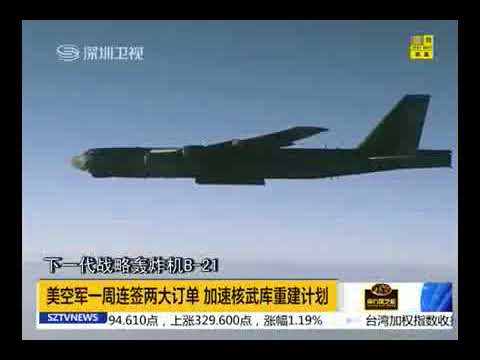 美空军一周连签两大订单 加速核武库重建计划