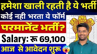 10th के लिए निकली बड़ी भर्ती | Salary 69100 | 10th Pass Govt Jobs | IB Security Assistant Job Profile