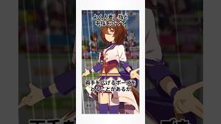 アグネスタキオンの面白すぎる雑学 #ウマ娘プリティーダービー
