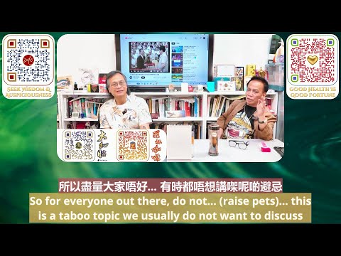Dr Kwok: The Karmic Dangers Of Keeping Pets 郭博士：養寵物的業力危險