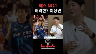 문경은과 추승균이 인정한 가드
