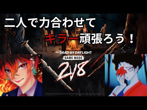 【第2回】2人でキラー頑張ってきました　「ずんこわん」＃２