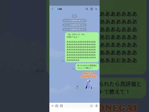 君は見つけれる？　#shorts