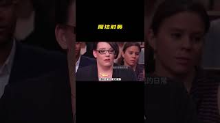 原来魔法也不是随时都有用#集美 #炸裂 #抽象 #杂谈