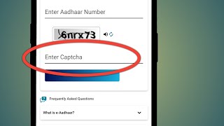 Enter Captcha Kya Hai | Enter Captcha Kya Hota Hai | Enter Captcha Code Kya Hota Hai