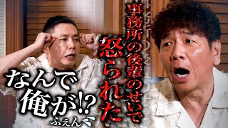 I drank! I didn't drink! I got scolded in the argument. [Ota Ueda #495①]