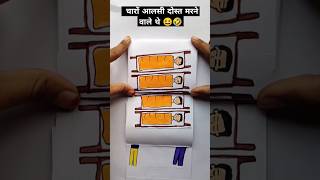 चार आलसी दोस्तों में नमक की लड़ाई🤣😆#comedystory#funnystory #kahani #cartoon  #storyart#shorts