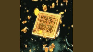 齐力断金