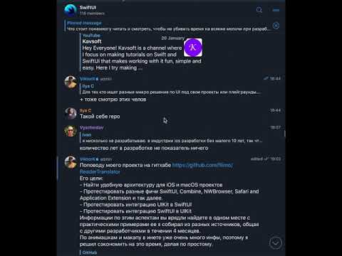 Телеграм канал о SwiftUI (Telegram)