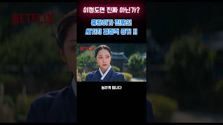 [탄금1화]홍랑이 진짜인 이유 세가지!!🟢홍랑만의 어린시절 갖고 있는 증거가 발켜지는데  #탄금 #넷플릭스 #넷플릭스신작 #이재욱 #조보아 #탄금다시보기