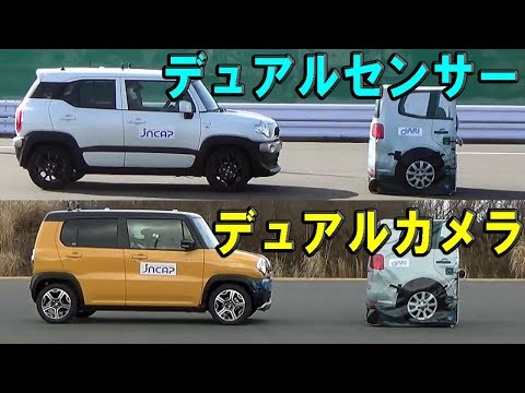 2017 Suzuki XBEE vs 2016 Suzuki Hustler - JNCAP AEB test