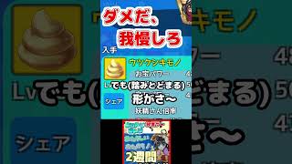 最高レアなんだが…ソフトｎ？いや何に見える？【よりドリみドリ・放置ゲー】#Yo_オレだぁ!! #shorts