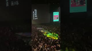 魚丁糸演唱會開場 阿龔solo 20230219