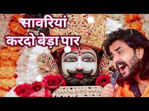 सवारियां करदो बेड़ा पर #viralvideo #shyam #song