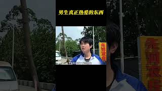 男生真幼稚嘛，有没有一种可能这只是假象#游戏 #整活