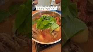 30도 넘는 날씨에 우거지 감자탕 끓이는 미국주부 ㅋㅋㅋㅋ(feat.우거지상 구독자님)#미국집밥 #감자탕#우거지탕