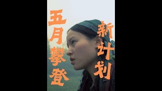 #不如去登山 #KAILAS凯乐石 #装备分享#雪山 #玉珠峰