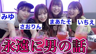 [Shuffle Collaboration] Saori's girls' get-together was so vulgar that it caused a broadcast acci...