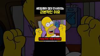 세대갈등이 '절대' 안사라지는 근본적인 이유