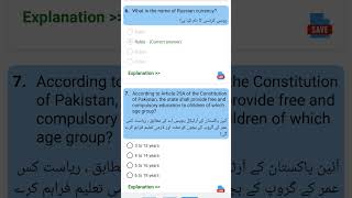ASF past paper fpsc | mcqs | #shorts #asf