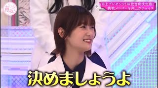 【MAD】ココロオドル×井上梨名(櫻坂46)