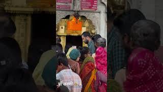 माँ 🙏🏻#karnimataofficial #deshnokebikaner #karni_mata_status_video #sorts #rajasthani #shortvideo