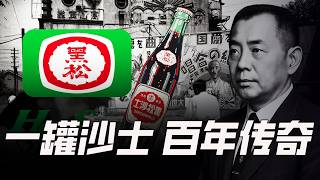 你不知道的黑松故事！台湾饮料王者的崛起，在牛棚里起步，一瓶弹珠汽水撑起百年饮料帝国。