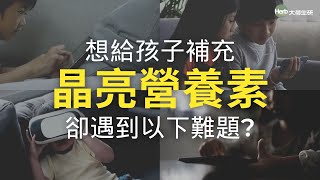 【兒童葉黃素】大荷明亮金盞草山桑子口含錠    | 大荷生研