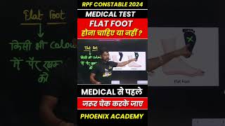 RPF SI | CONSTABLE || FLAT FOOT जरूरी है या नहीं ? || #rpf_si #rpfbharti #rpfbharti