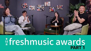 第18屆Freshmusic Awards 揭獎節目 Part 1 - 新人、新團體、區域專輯（新加坡）、區域專輯（馬來西亞）