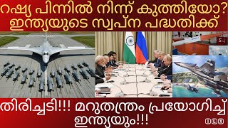 ഇന്ത്യക്ക് TU-160M ബോംബർ നൽകാനുള്ള കരാറിൽ നിന്ന് റഷ്യ പിന്മാറി!!! | India | Russia