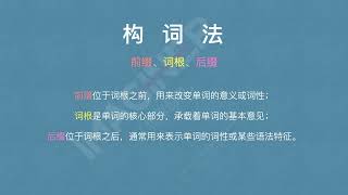 雅思高频词根center的构词法（英语中考、高考词汇量）