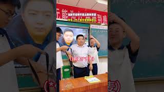 数学老师今天被迫营业！ #school #学生 #校园 #funny #china #chineseschool #搞笑 #数学 #搞笑影片 #搞笑视频 #课堂 #学校 #funnyvideo