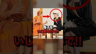 オランダ王室が動いた…“雅子様を守るため”に下した前代未聞の決断とは？#shorts #皇室 #雅子さま