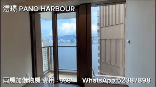 澐璟兩房現樓｜Sea View  #一房至四房 #hongkong